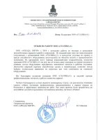 Отзыв от ООО «Аркада Питер»‎