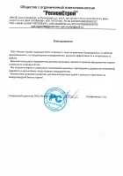 Отзыв от Трофименко С.Н.