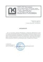 Отзыв от Будаев Эмзар Энтонович