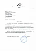 Отзыв от Власов А.В.