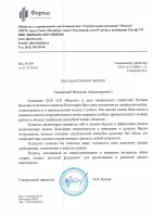 Отзыв от В.О. Руснак